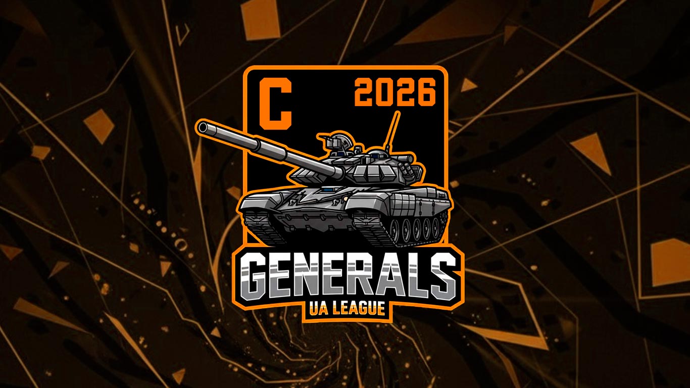 UA League Division С 2026 (кваліфікація до Division В)