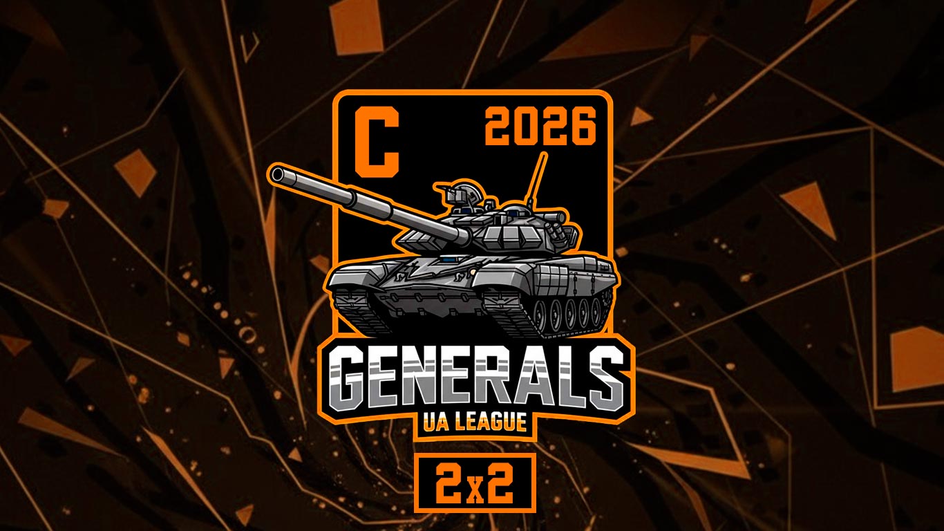 UA League 2×2 Division С 2026